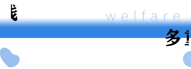 你的薪水在上海够用吗？不够的赶紧办上海银行这张卡……