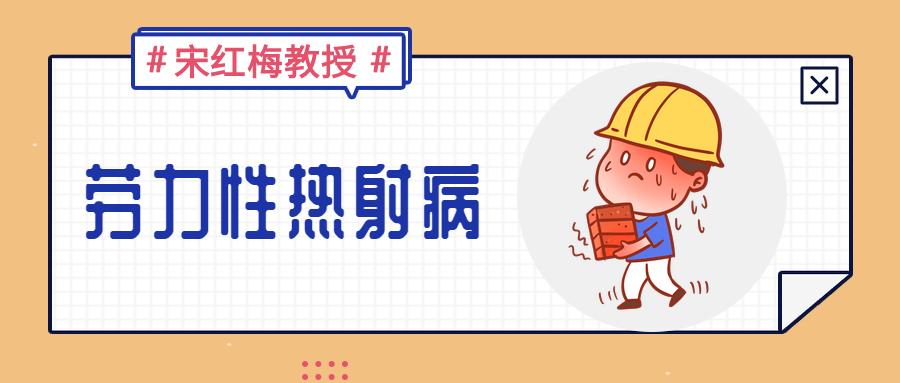 高温中暑呕吐怎么办,夏季高温工作恶心呕吐
