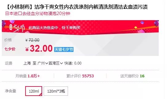 好物推荐内裤清洗液,国货姨妈血渍清洗剂