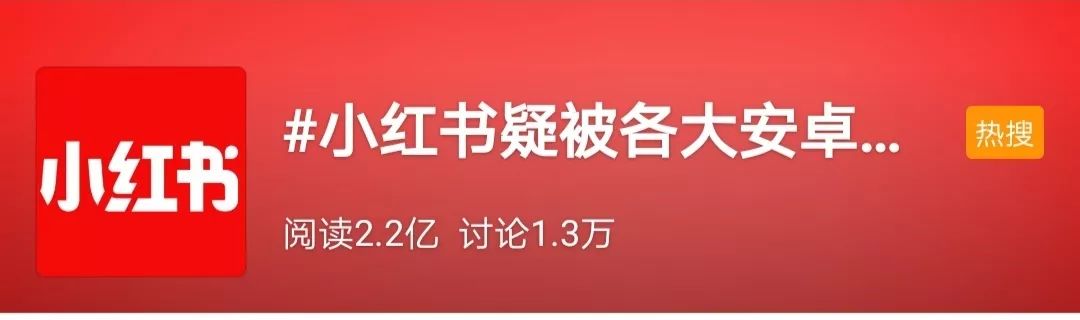 小红书突遭下架疑因内容整改,小红书为什么被下架了