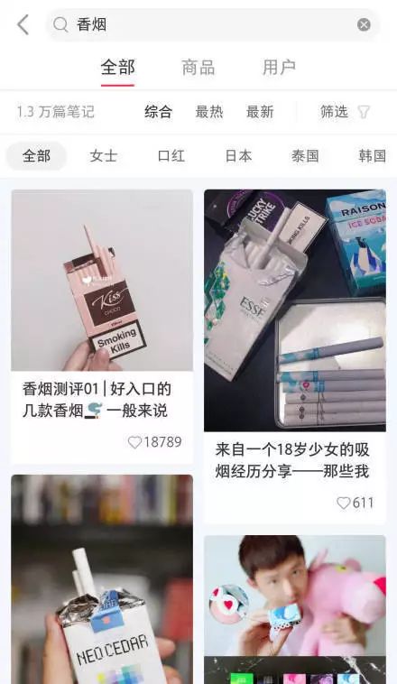 小红书突遭下架疑因内容整改,小红书为什么被下架了