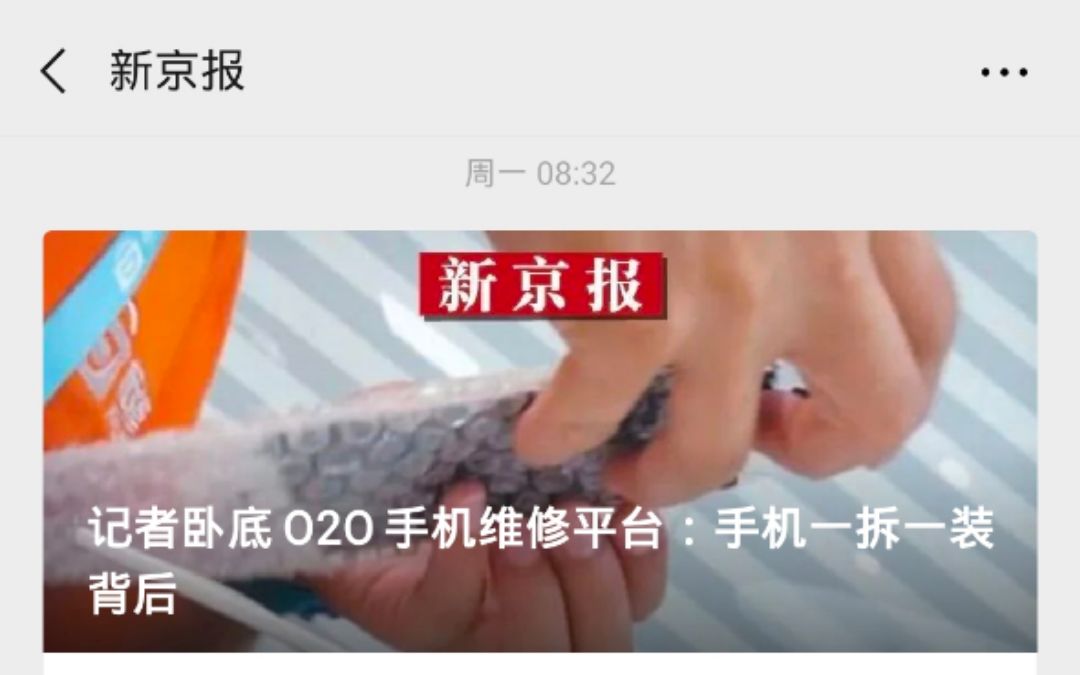 iphone维修偷换零件,iphone维修显示正品部件能作假吗