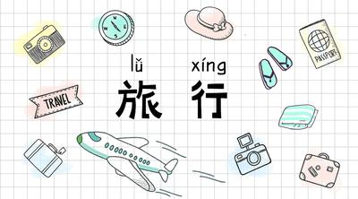 旅游遇上大姨妈真的会很崩溃啊,当旅游遇上大姨妈