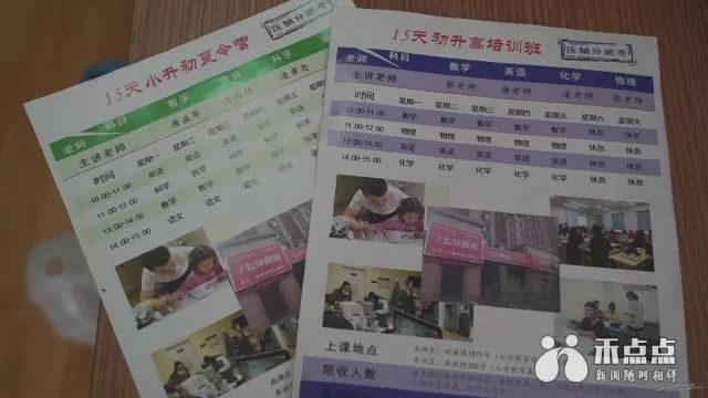 暑假教育培训现状,暑期培训班火爆热闹背后暗藏乱象