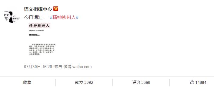 “精神柳州人”上热搜！大型螺蛳粉斗图现场，外地网友坐不住了