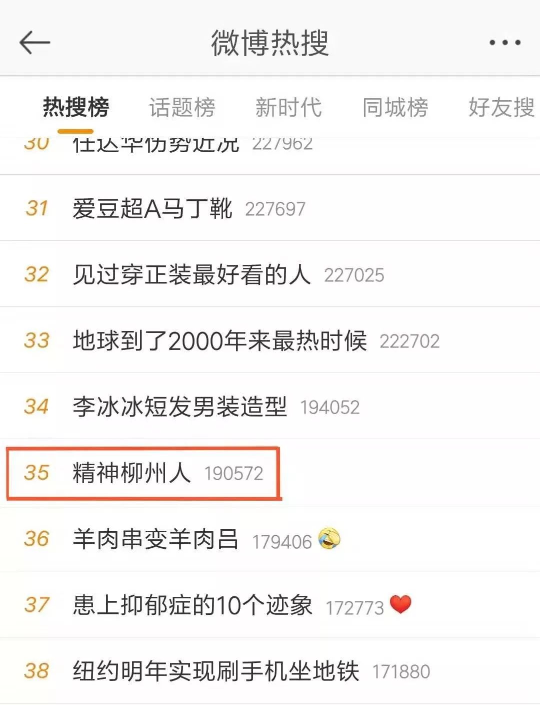 “精神柳州人”上热搜！大型螺蛳粉斗图现场，外地网友坐不住了