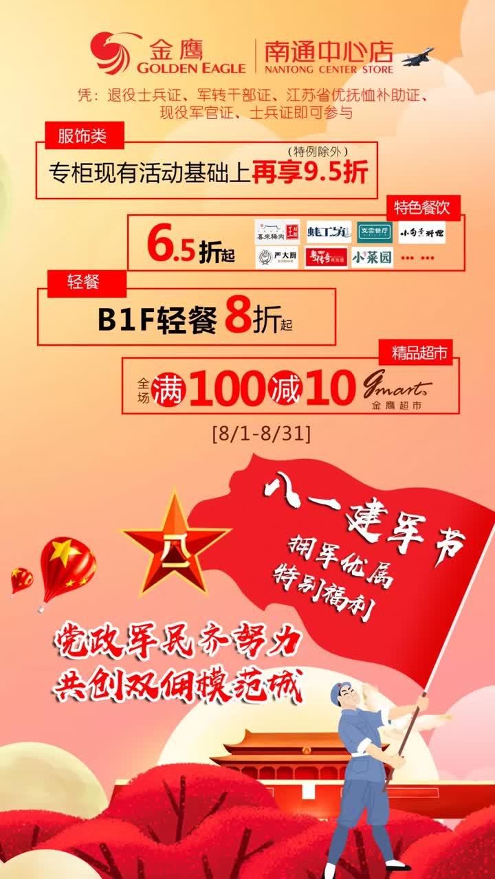 走进新时代共筑中国梦活动,走进新时代共筑强军梦