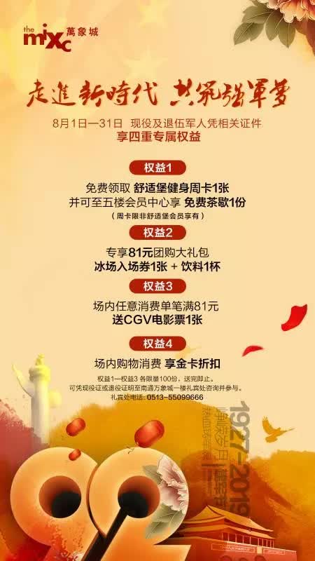 走进新时代共筑中国梦活动,走进新时代共筑强军梦