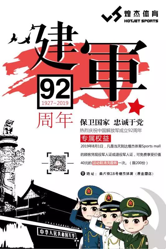 走进新时代共筑中国梦活动,走进新时代共筑强军梦