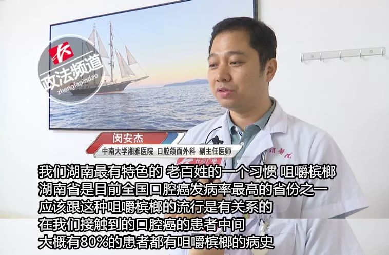 槟榔导致口腔癌前兆,小伙嚼一年槟榔后口腔患癌前病变