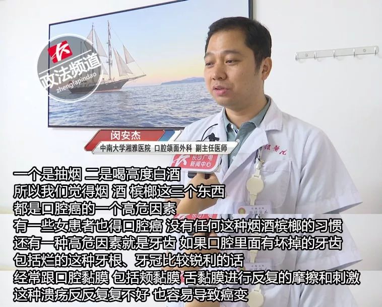 槟榔导致口腔癌前兆,小伙嚼一年槟榔后口腔患癌前病变