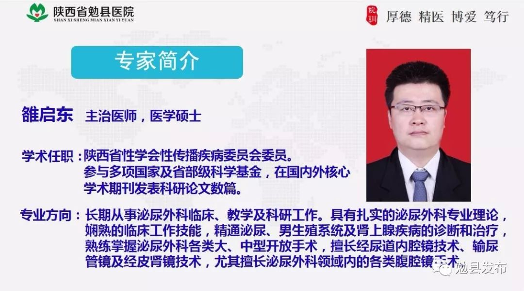 勉县县医院泌尿外科,勉县医院泌尿外科