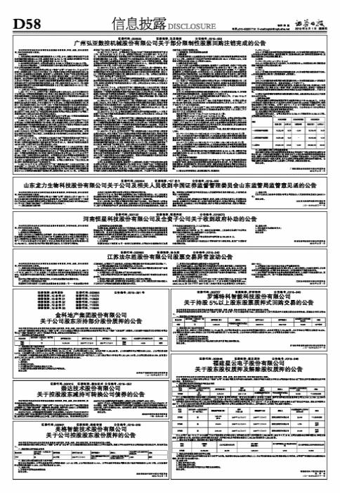 江苏法尔胜重组新闻,江苏法尔胜股份有限公司地址