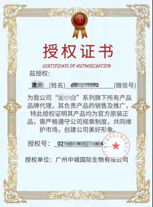 刚做代理便订单不断！玉环警方：从头到尾除了你全是*子骗**