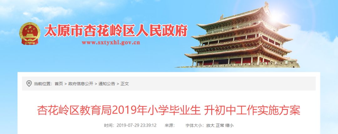 太原市六城区小升初学校,太原2021新五中初中招生划片