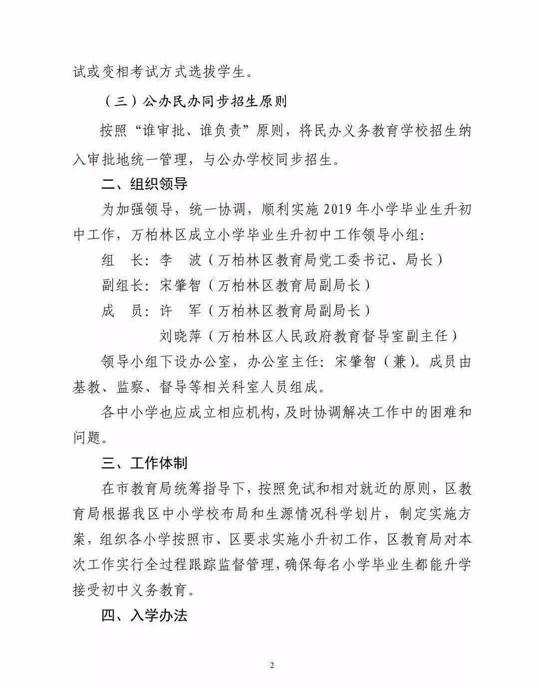 太原市六城区小升初学校,太原2021新五中初中招生划片