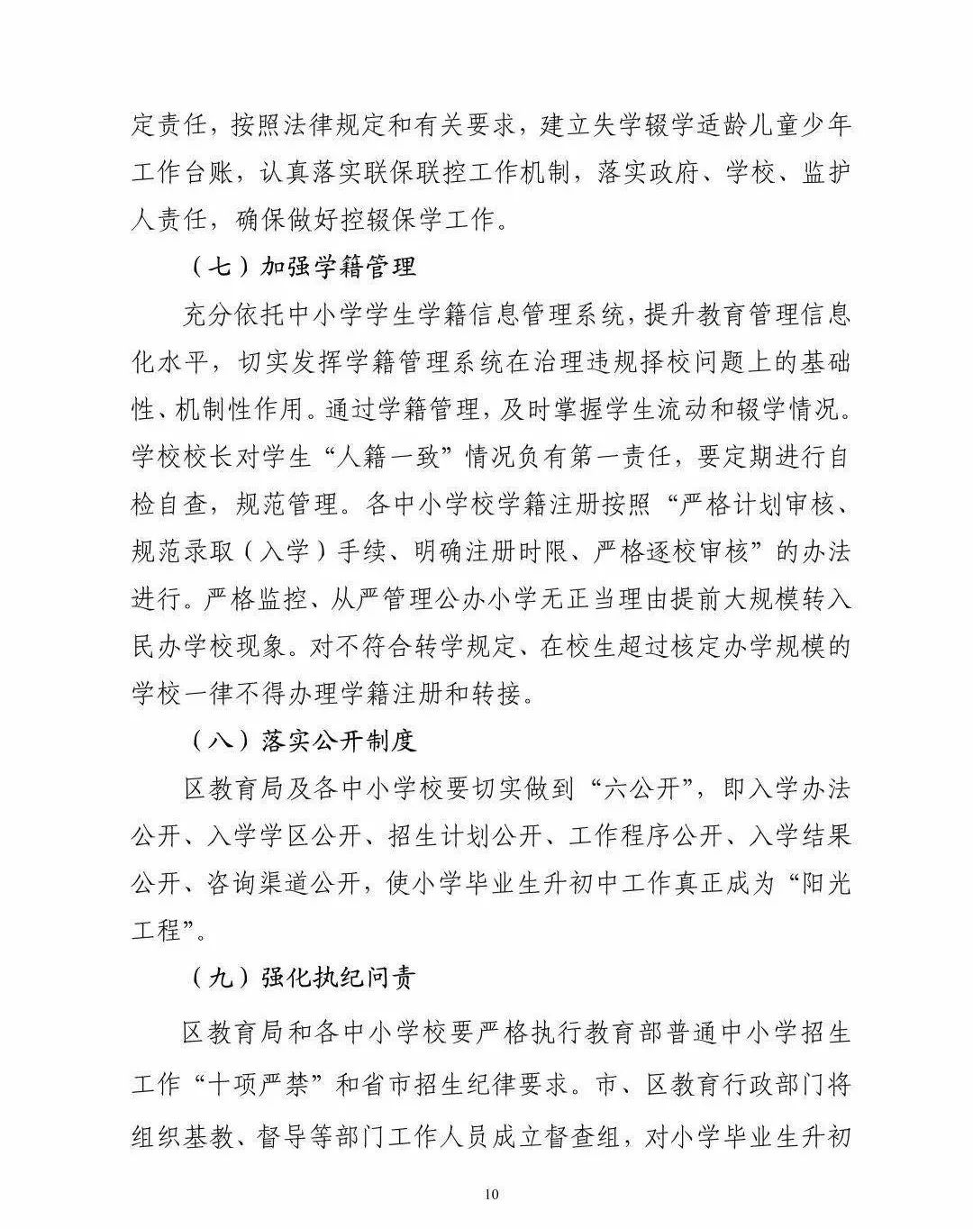 太原市六城区小升初学校,太原2021新五中初中招生划片