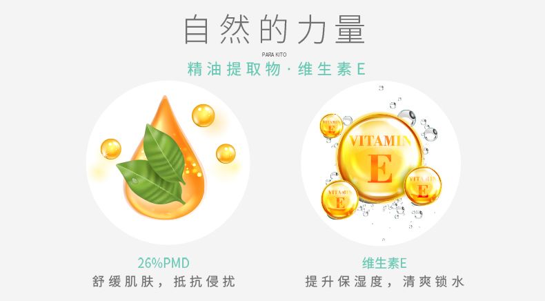 植物萃取喷雾防蚊驱蚊,驱蚊喷雾植物萃取温和不刺激