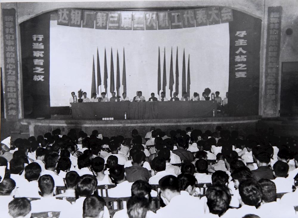 达州钢铁集团是国企吗,达州市钢铁集团有限公司