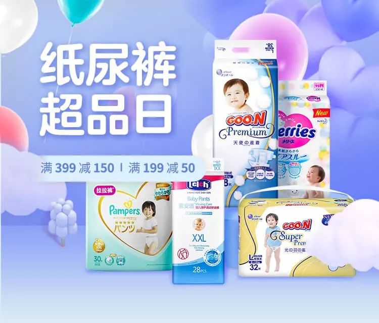 物美价廉的纸尿裤推荐,纸尿裤大牌平替1688