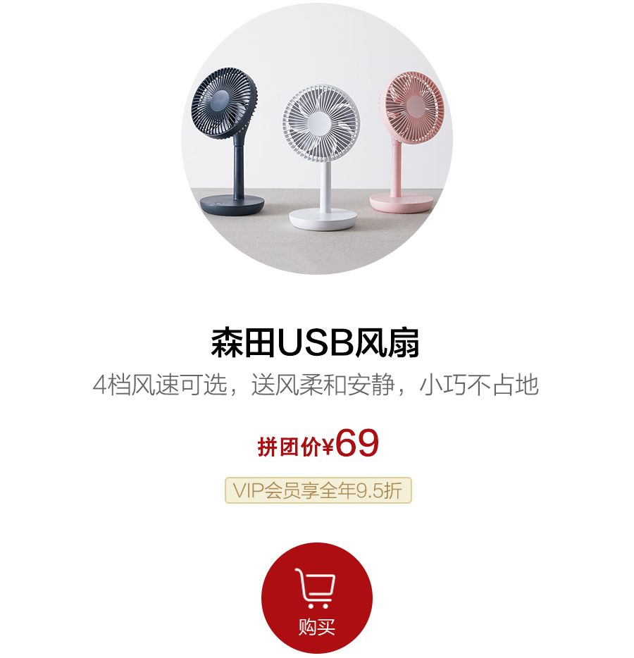 推荐一个静音小风扇,超好的小风扇