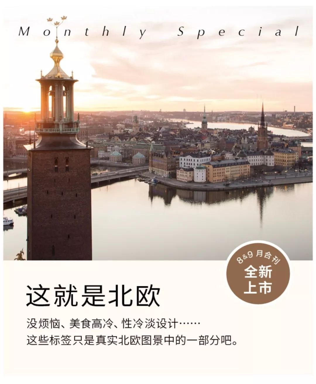 乐活招聘|杂志美术编辑1名