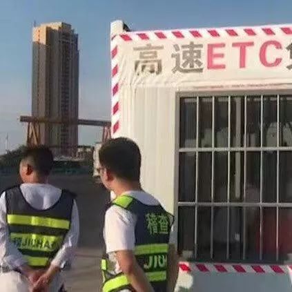 閾惰绉佽嚜鍔炵悊etc鎬庝箞瑙e喅,閾惰鍛樺伐绌跨ń鏌ユ湇鎷﹁溅鍔炵悊etc