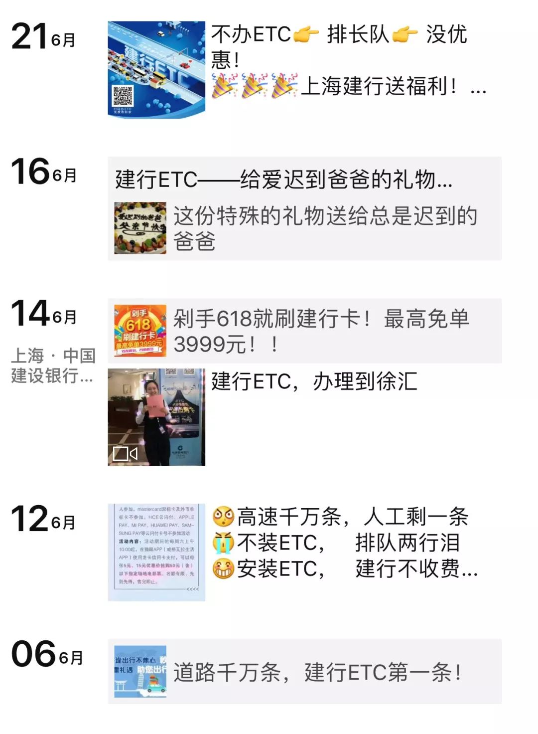 閾惰绉佽嚜鍔炵悊etc鎬庝箞瑙ｅ喅,閾惰鍛樺伐绌跨ń鏌ユ湇鎷﹁溅鍔炵悊etc