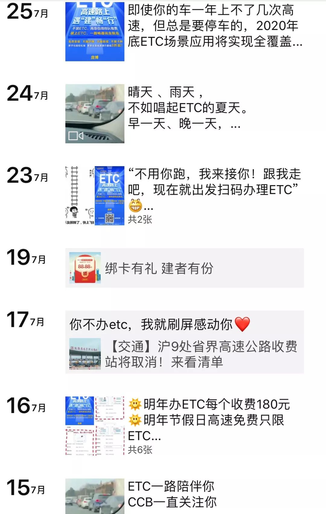 閾惰绉佽嚜鍔炵悊etc鎬庝箞瑙ｅ喅,閾惰鍛樺伐绌跨ń鏌ユ湇鎷﹁溅鍔炵悊etc