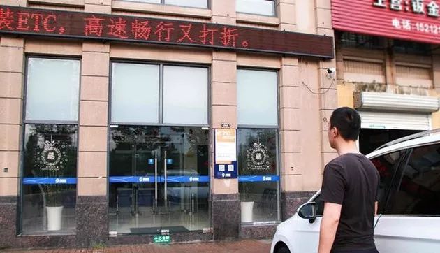 閾惰绉佽嚜鍔炵悊etc鎬庝箞瑙e喅,閾惰鍛樺伐绌跨ń鏌ユ湇鎷﹁溅鍔炵悊etc