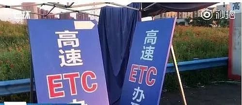 閾惰绉佽嚜鍔炵悊etc鎬庝箞瑙e喅,閾惰鍛樺伐绌跨ń鏌ユ湇鎷﹁溅鍔炵悊etc