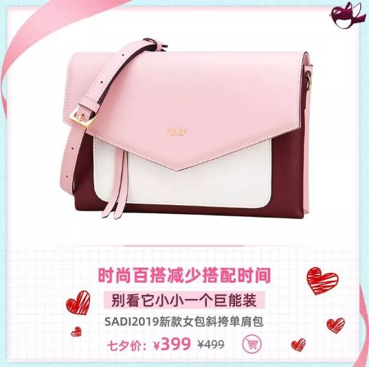 想脱单就别打球了,先看看这份七夕礼物指南