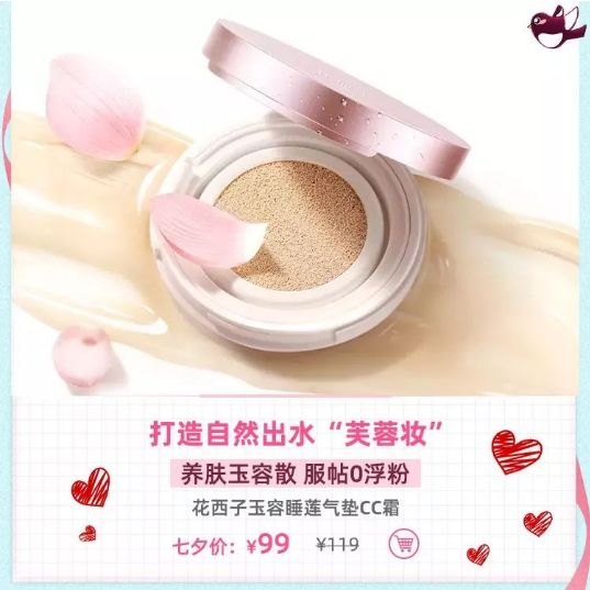 想脱单就别打球了,先看看这份七夕礼物指南