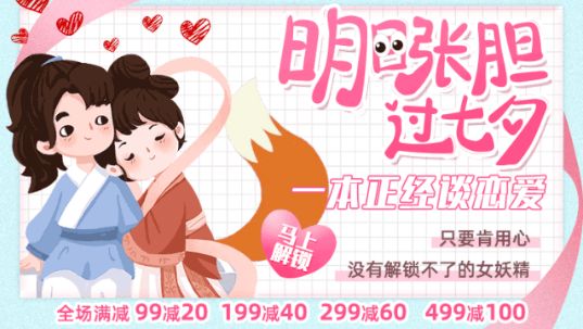 想脱单就别打球了,先看看这份七夕礼物指南