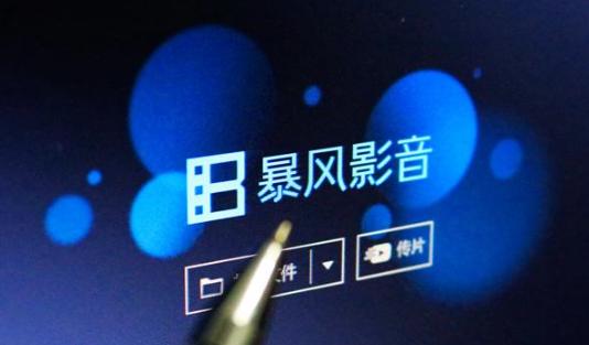 暴风科技倒闭了吗,暴风倒闭原因