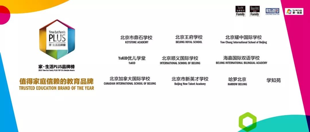 TimeOutFamily“家•生活PLUSTOP50品牌榜”重磅发布！|推广