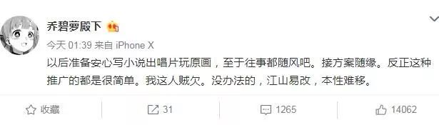 斗鱼永久封停乔碧萝事件,乔碧萝斗鱼账号注销