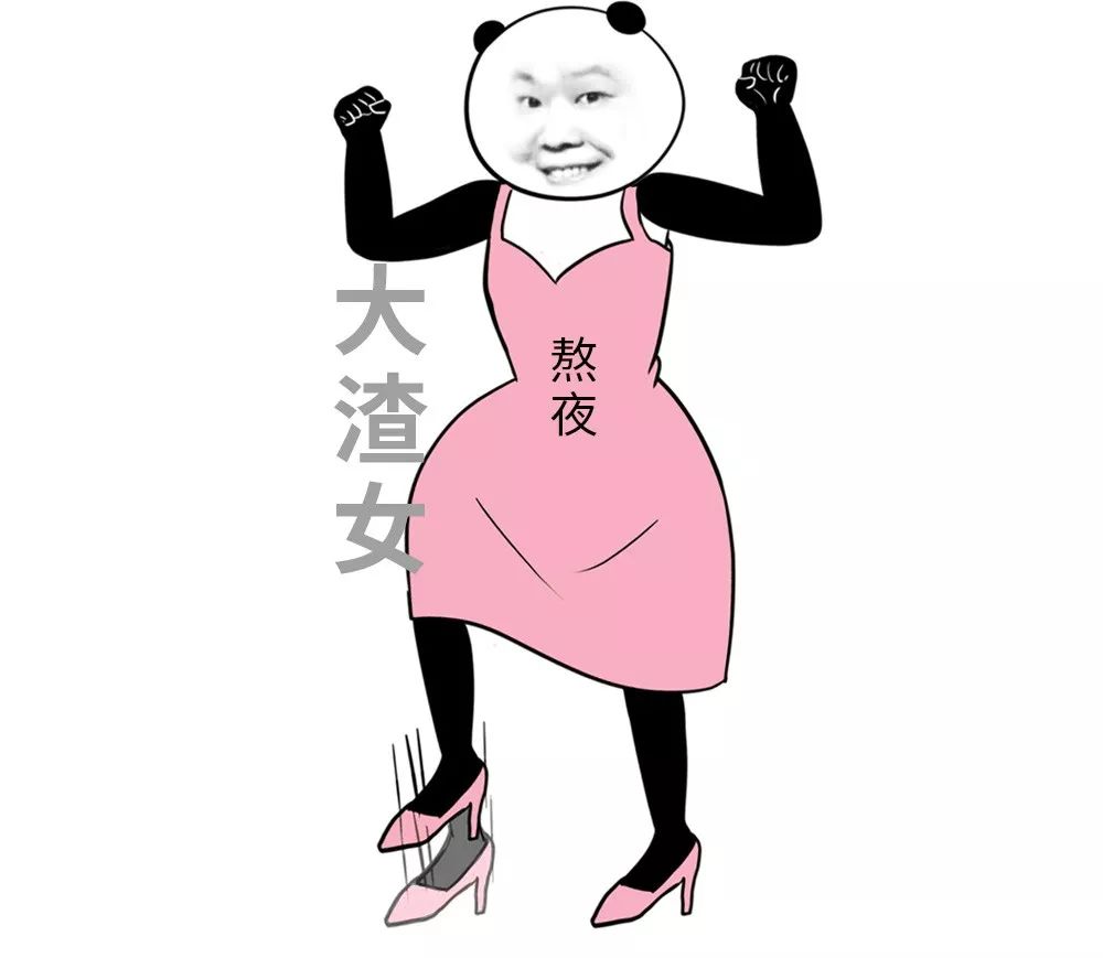 漫画科普:小剧场--熬夜时身体里在上演哪些好戏?