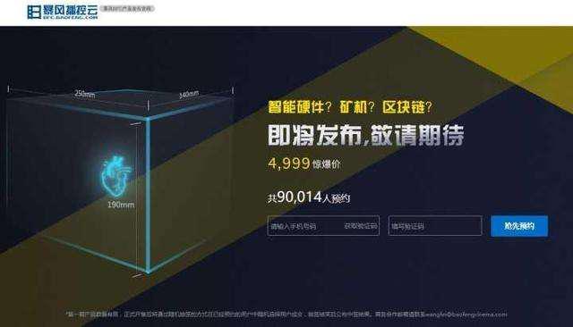 暴风科技倒闭了吗,暴风倒闭原因