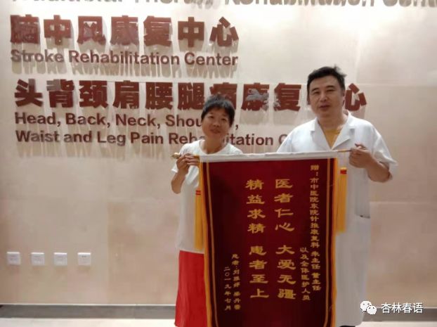 杏林微故事,杏林微故事整脊