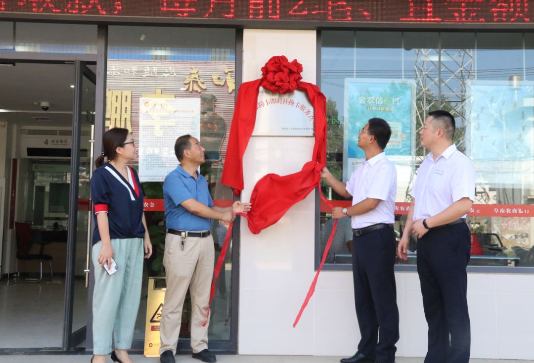 安徽阜南县有什么好消息,阜南补办社保卡地址