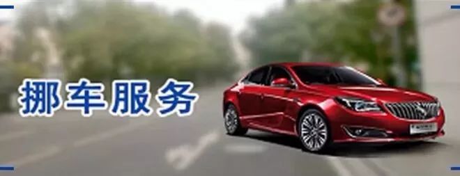 怎么提醒挪车挡道,被车挡住去路了怎么一键挪车