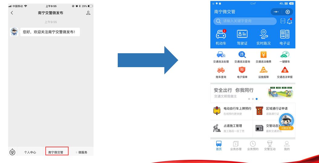 怎么提醒挪车挡道,被车挡住去路了怎么一键挪车