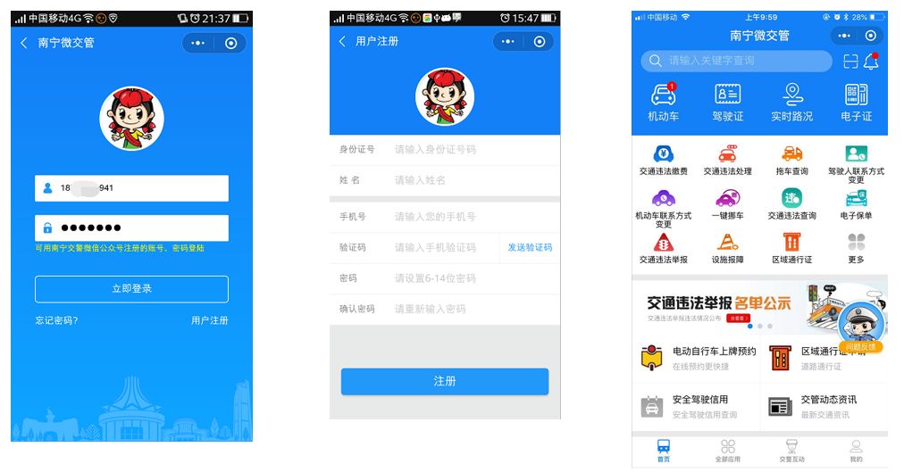 怎么提醒挪车挡道,被车挡住去路了怎么一键挪车