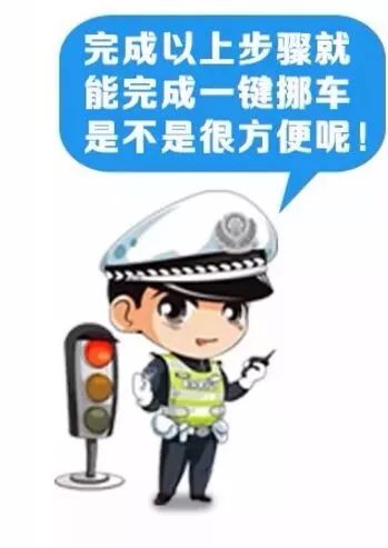 怎么提醒挪车挡道,被车挡住去路了怎么一键挪车