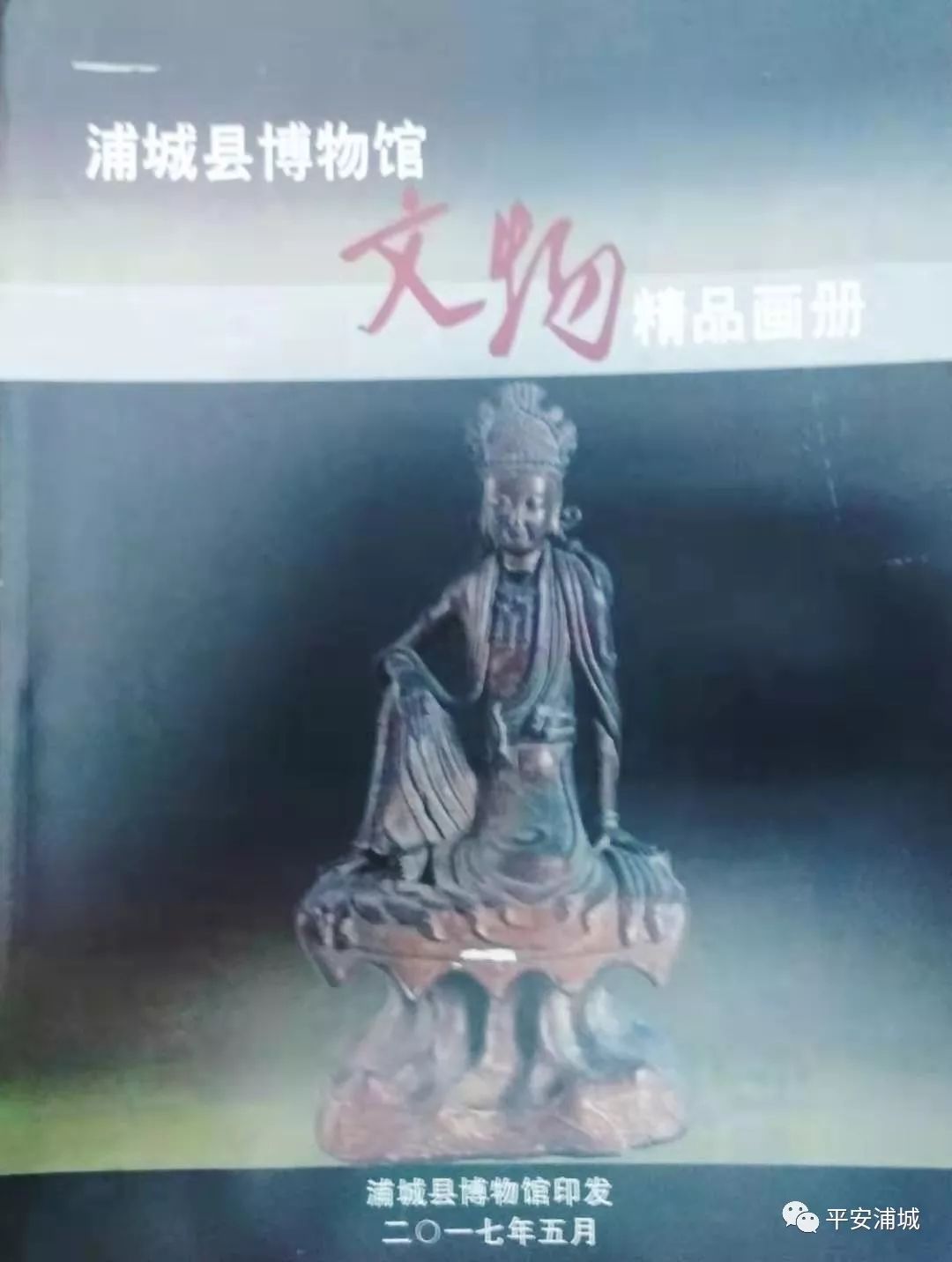 骞冲畨娴﹀煄鍓焊鍥剧墖,骞冲畨娴﹀煄