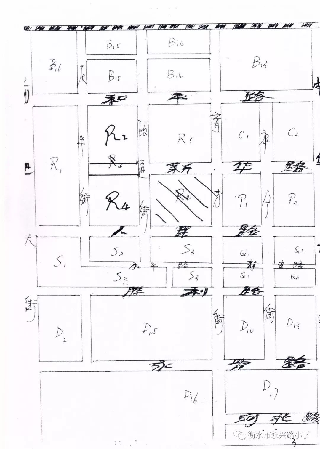 衡水顺兴街小学招生电话,衡水小学招生时间