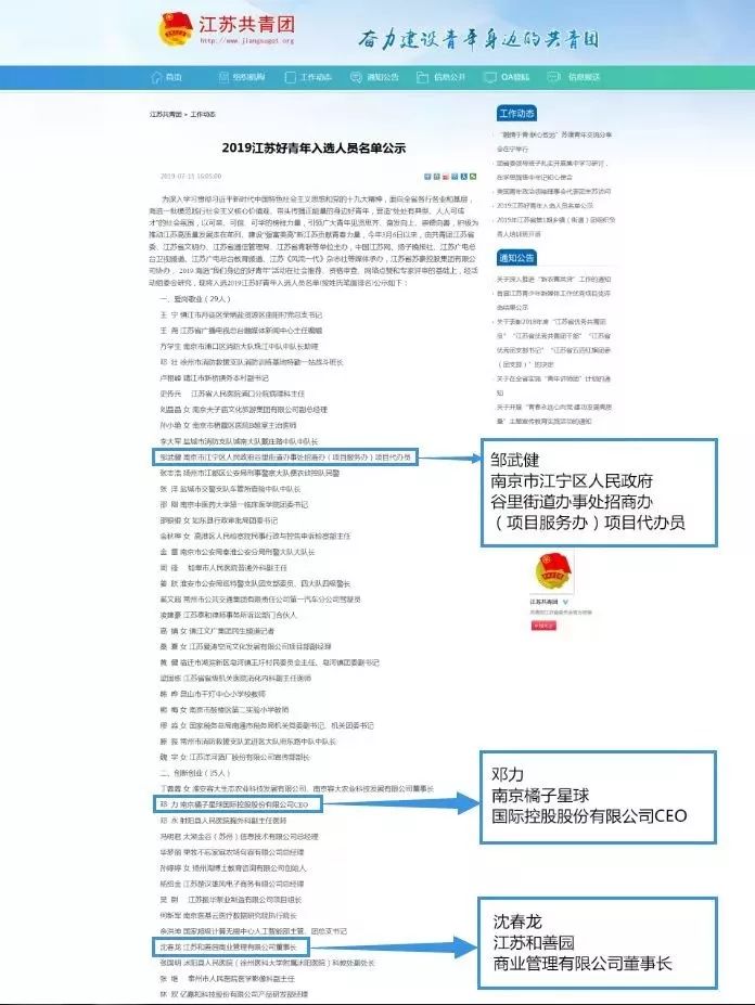 南京江宁竹山公园,听见2