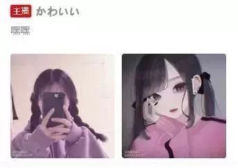 我爱的女主播竟是“老奶奶”，刷的礼物钱能不能要回来？