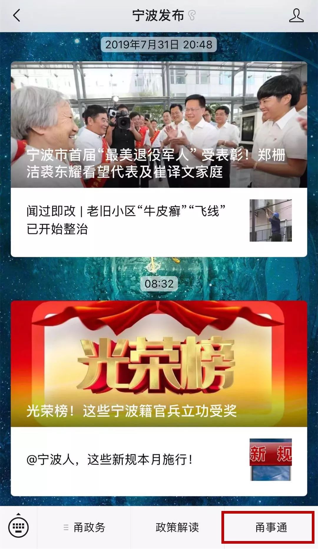 宁波垃圾分类全民行动日,宁波生活垃圾分类投放